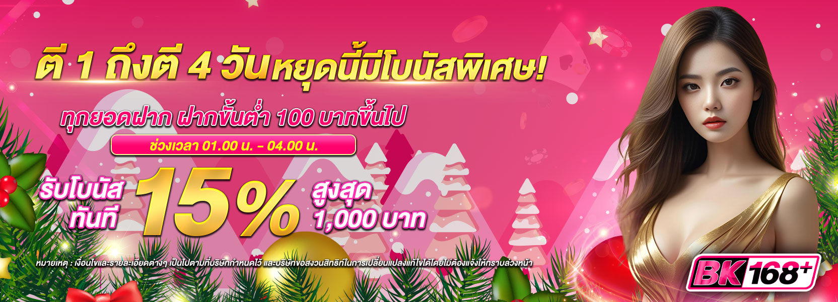 คริสต์มาส