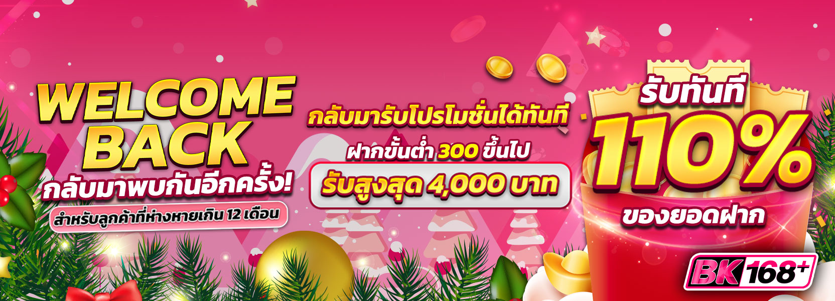 คริสต์มาส