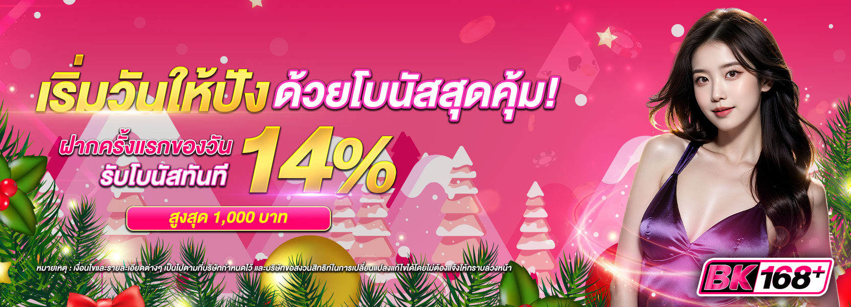 คริสต์มาส