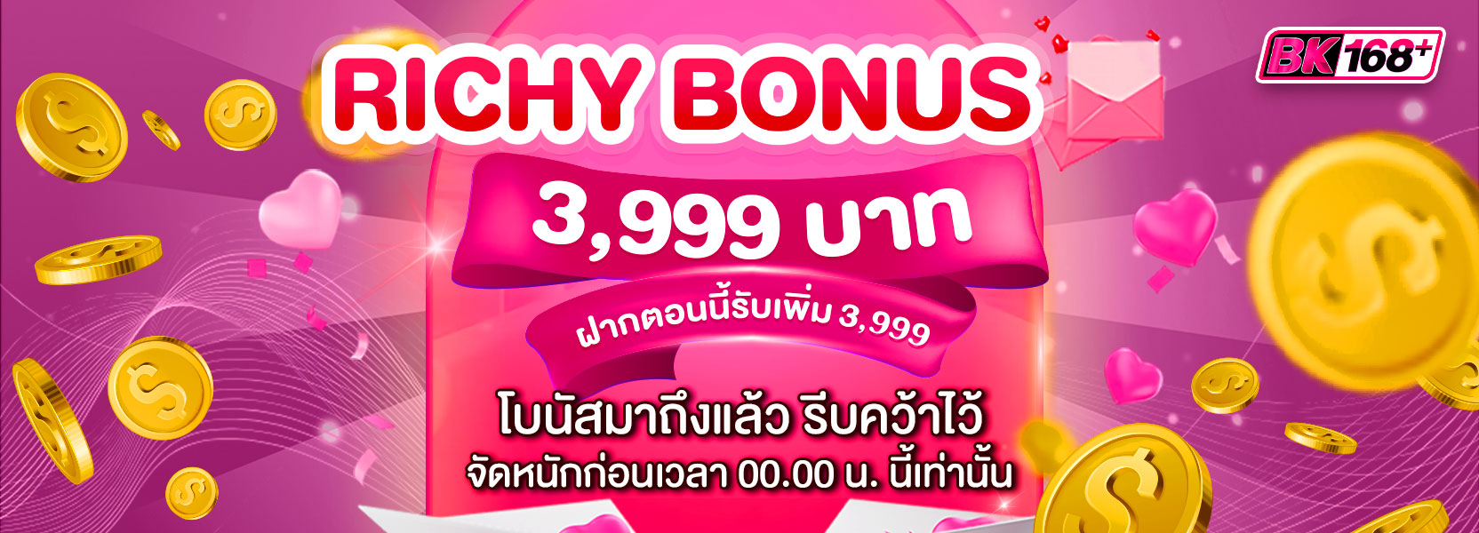 ฝากตอนนี้รับ 3999