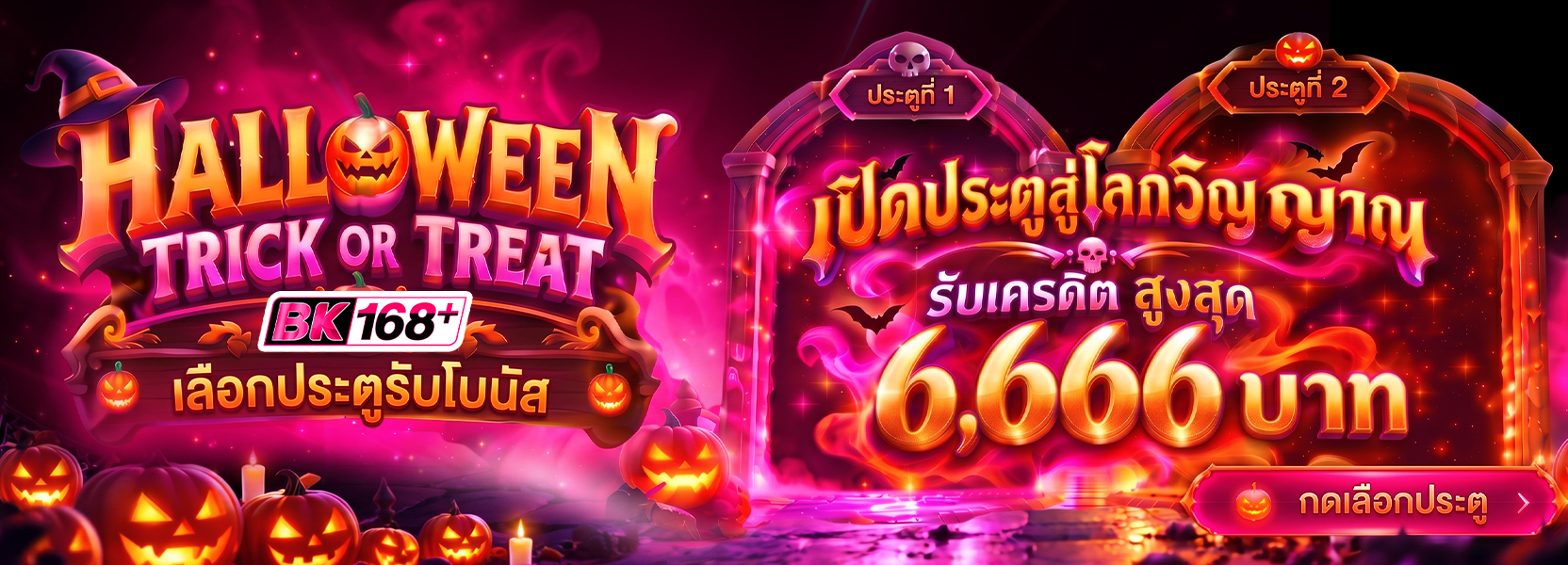ฮาโลวีนนน